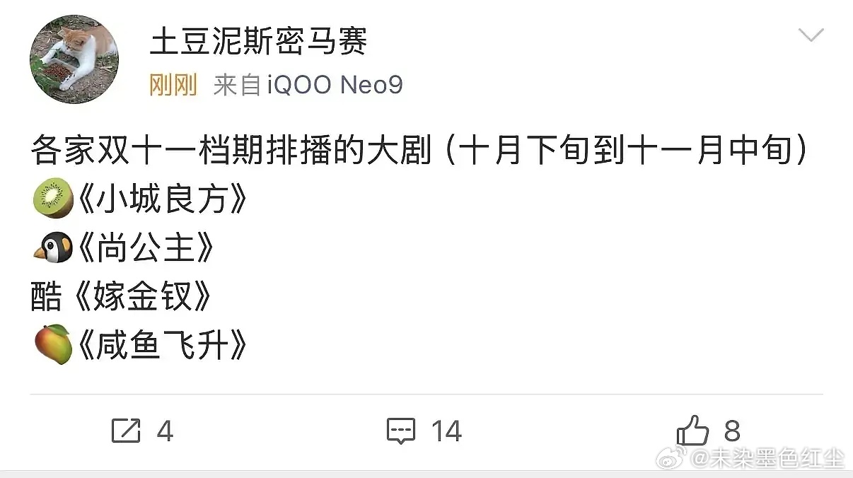 十月古偶大战👍🏻的刘老根集均能超过问心2的1100吗🤣什么年代了还拍乡土医