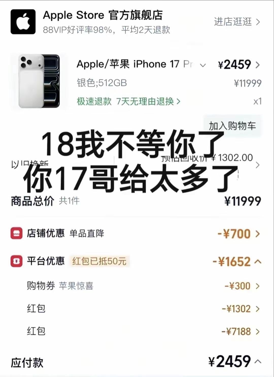/ HU287 GkBjTG0sTDE/ 终于拿下iPhone17双十一  换手