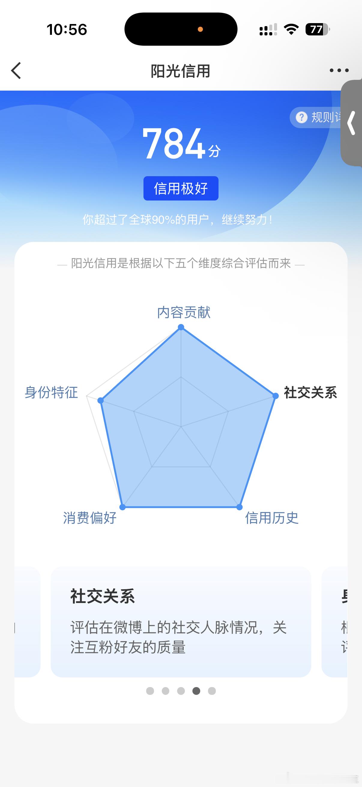 ？哇塞 