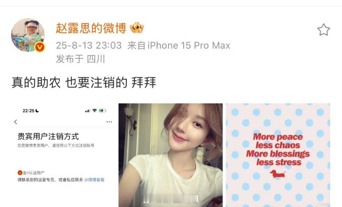 赵露思发微博了，说“真的助农 也要注销的 拜拜”，所以赵露思是真的下定决心要注销