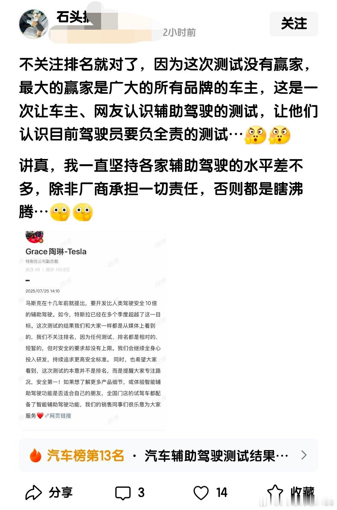 xx搞机：我一直坚持各家辅助驾驶的水平差不多 ​​​