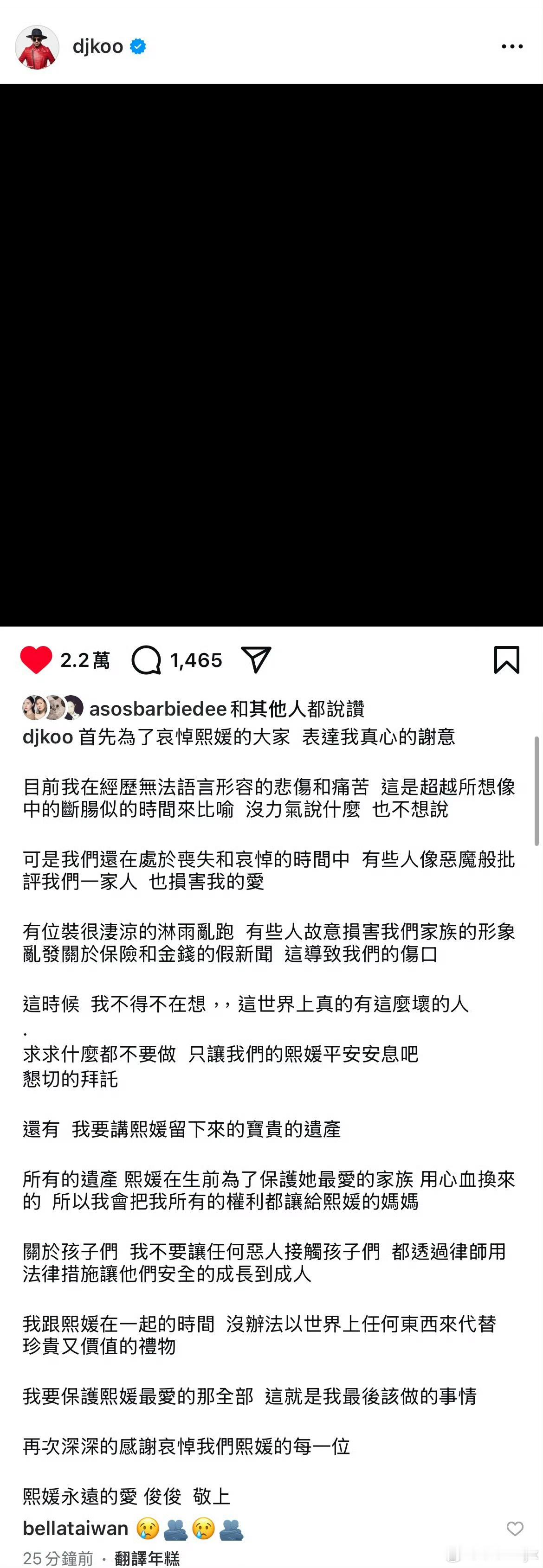 具俊晔发文  具俊晔放弃大s遗产  所以，亲爸是恶人还是继父是恶人？ 