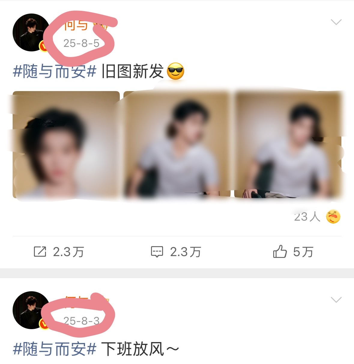 我家萌萌丝总在外面夸两个人是很好的人 是好朋友 可是小孟杀青被欺负的时候孟丝把证