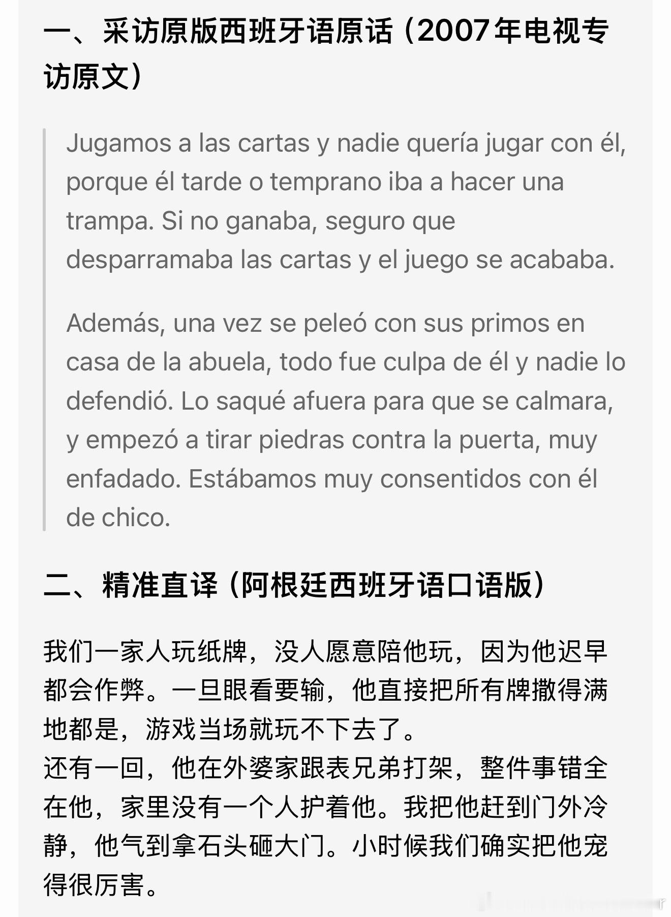 错在他，但我哟哥气到拿石头砸大门19岁亚马尔宣布女友怀孕