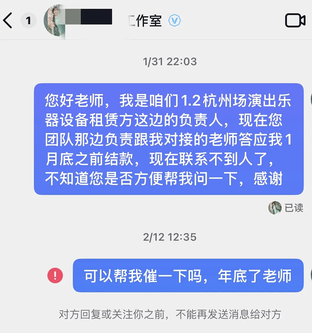 网友曝某艺人工作室拖欠设备租金并拉黑债主，这个头像是谁啊？ 
