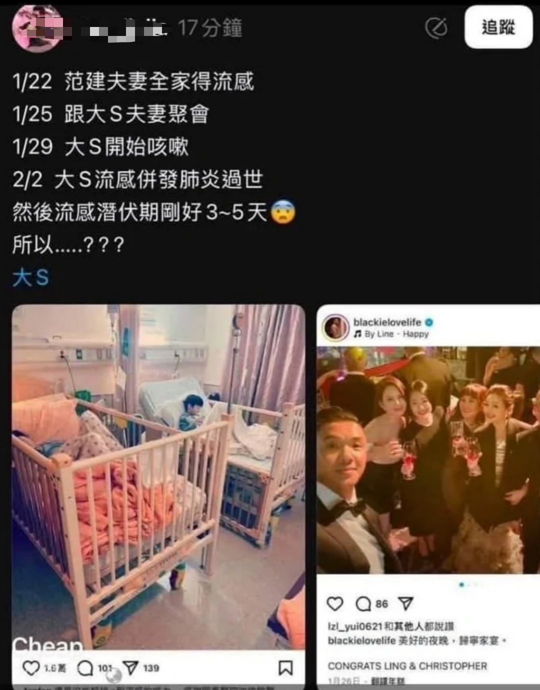 大S过世，目前挨骂的除了前婆婆和前夫，还有陈建州和范玮琪，因为湾湾那边网友说是他