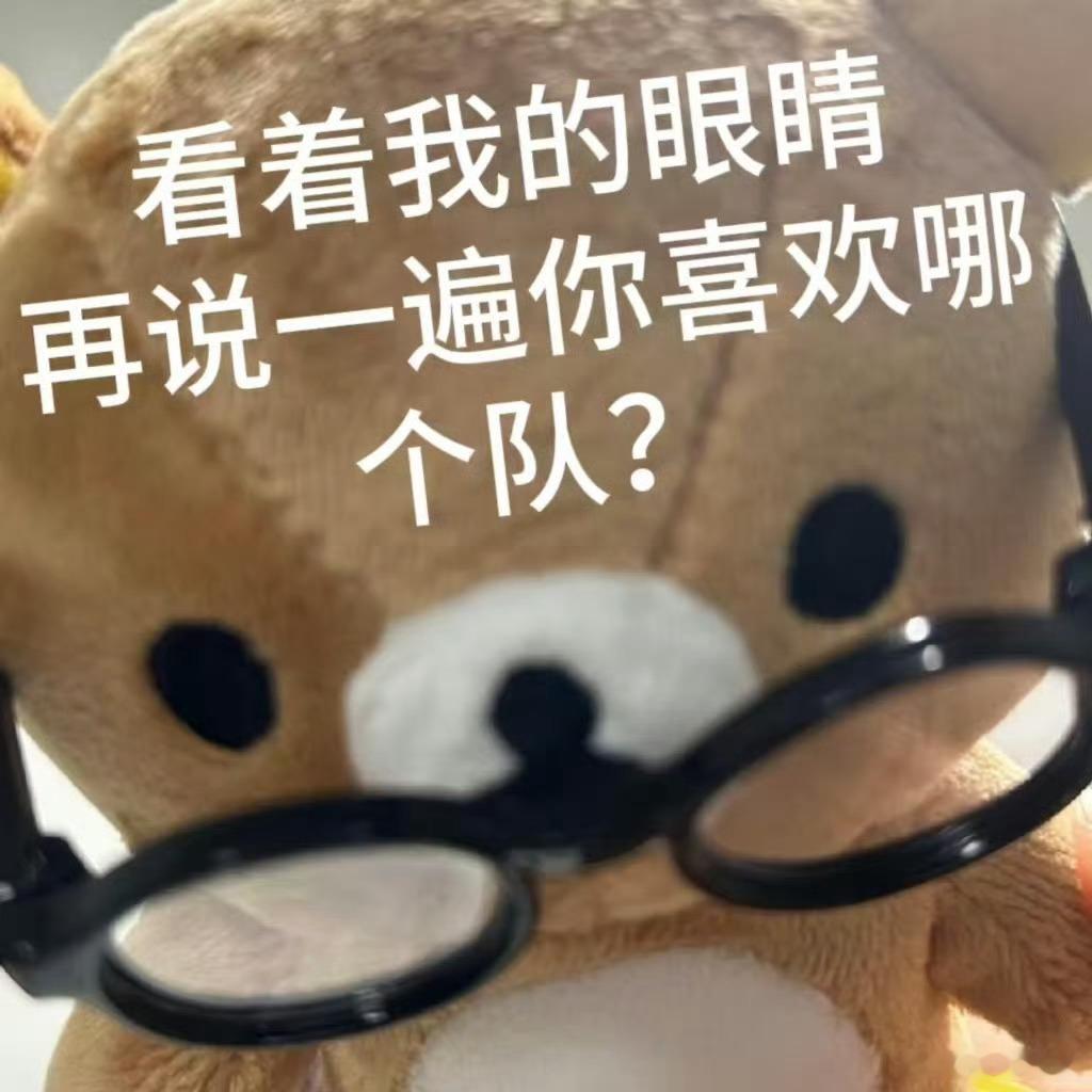 和对象喜欢不同的球队怎么办提前约好输球不许甩脸，就算为进球跳起来撞翻可乐，俩人一