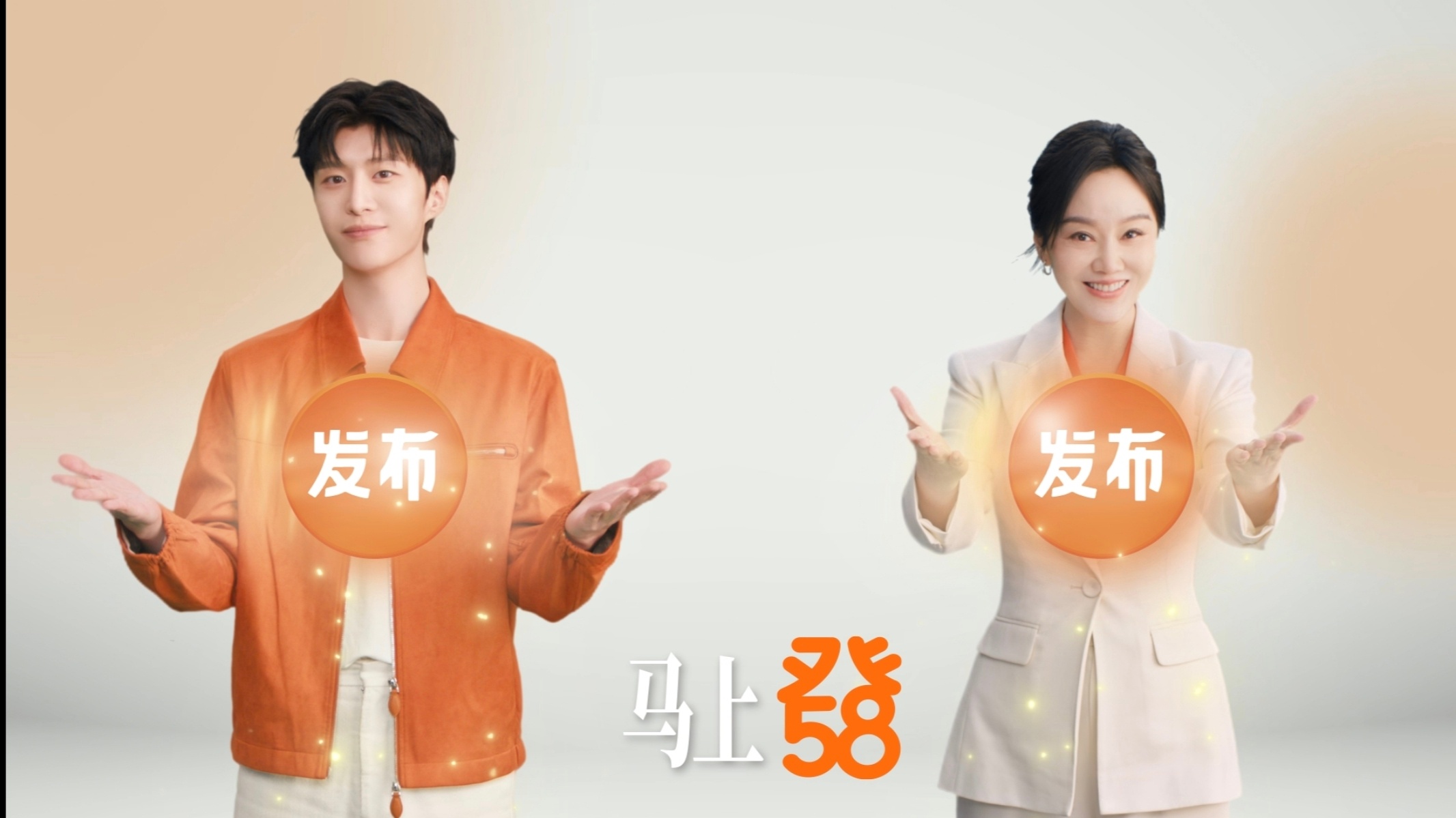 闫妮范丞丞马上58马上发 58同城你真的很会玩，闫妮范丞丞这支有意思的短片我吹爆