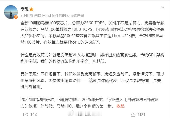 李想介绍全新理想 L9 搭载的马赫 100 双芯片（总算力 2560 TOPS）