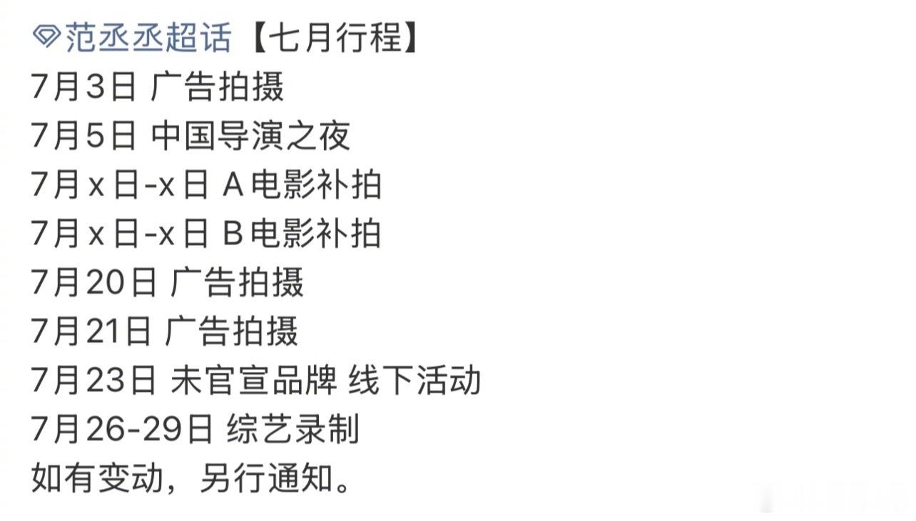 《现在就出发4》确定阵容沈腾、贾冰、王安宇、范丞丞、黄景瑜、王楚然曝现在就出发新