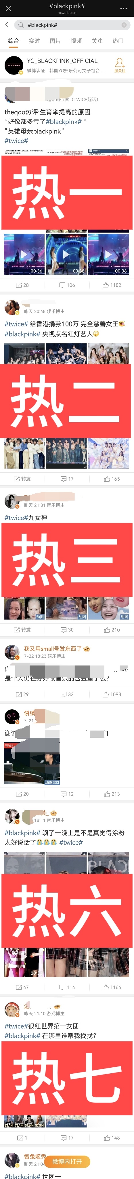 blackpink有人知道发生什么事情了吗 我今天只是打开了一下gc我都不知道发