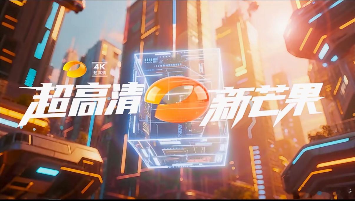 湖南卫视4K超高清频道开播 技术党狂喜！国产化率60%的4K转播车加持，画面稳定