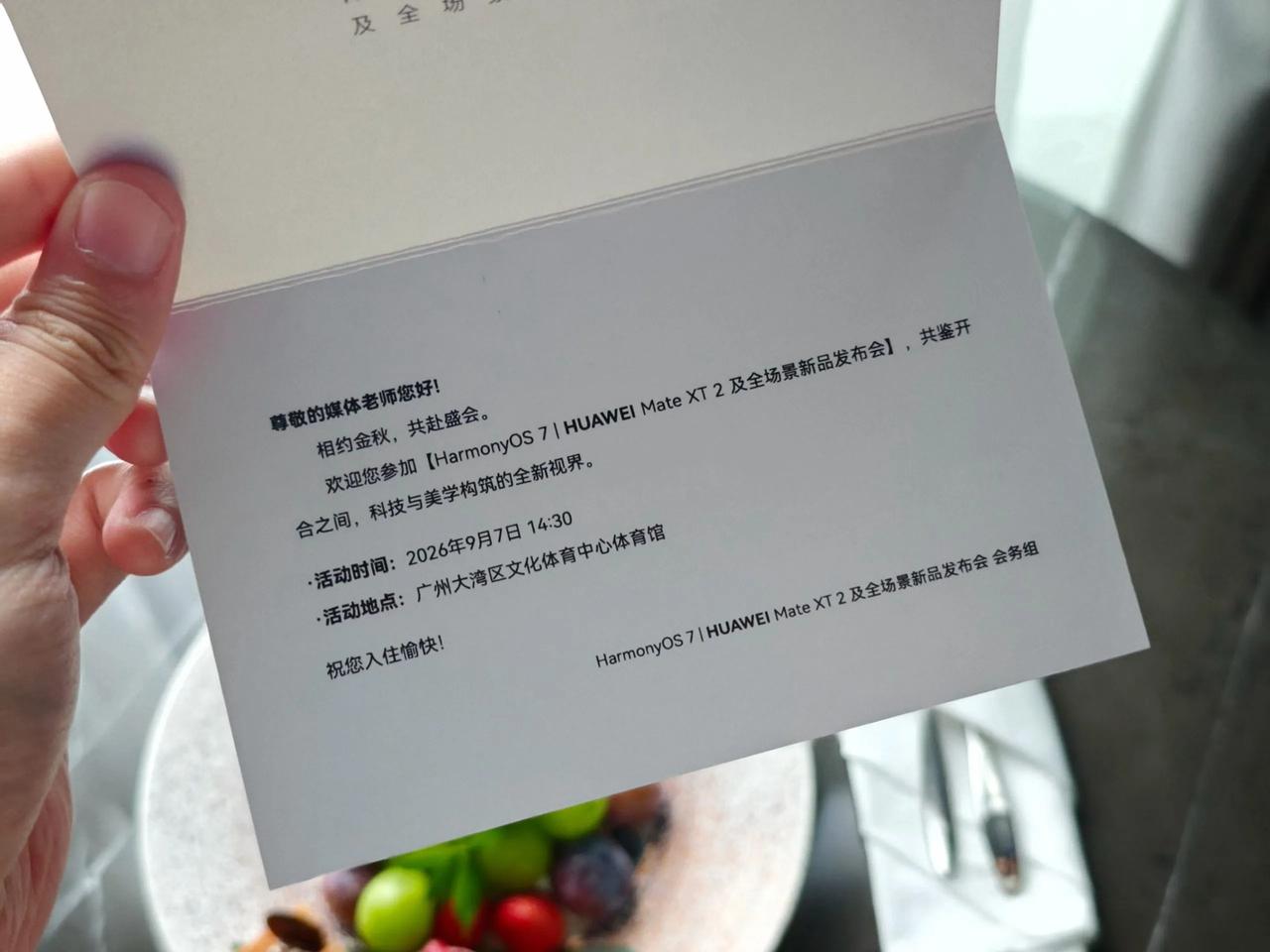 期待HarmonyOS7和华为Mate XT2发布会，但是，我更期待月底的Mat