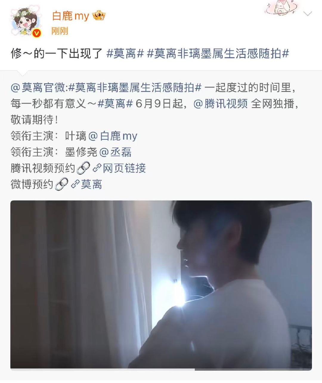 白鹿修的一下出现了白鹿修的出现了 白鹿修的一下出现了 