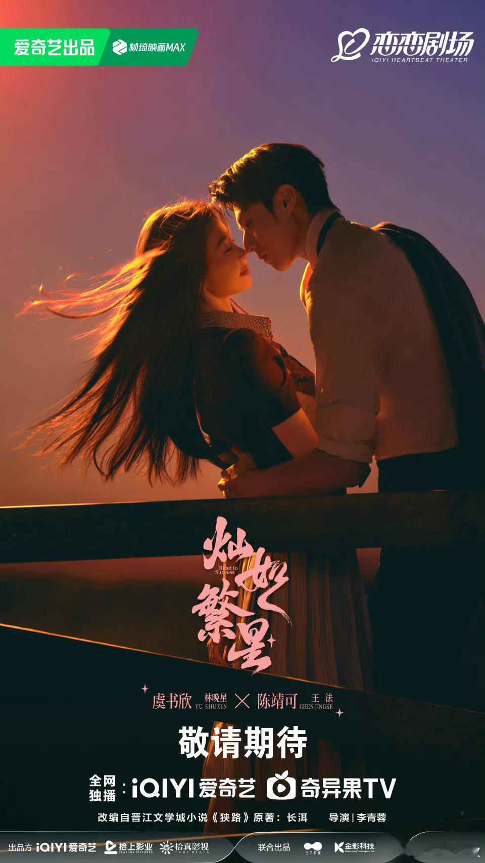 🐟虞书欣云初令 🐟虞书欣云初 