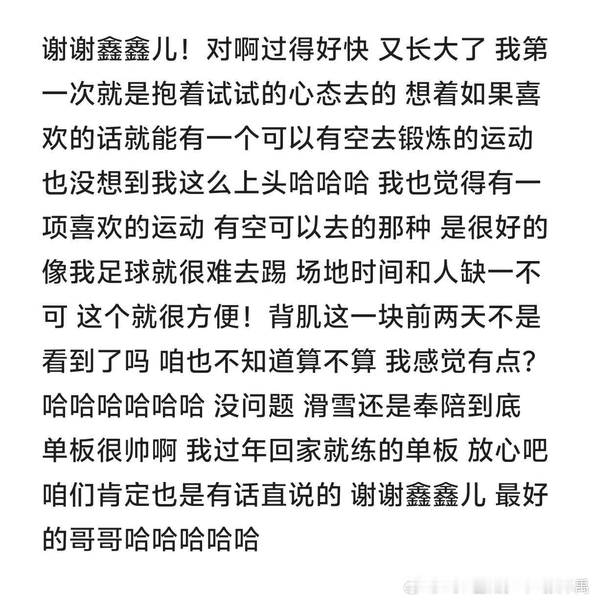 张泽禹背肌张泽禹的背肌 张泽禹背肌，张泽禹给我看看！ 