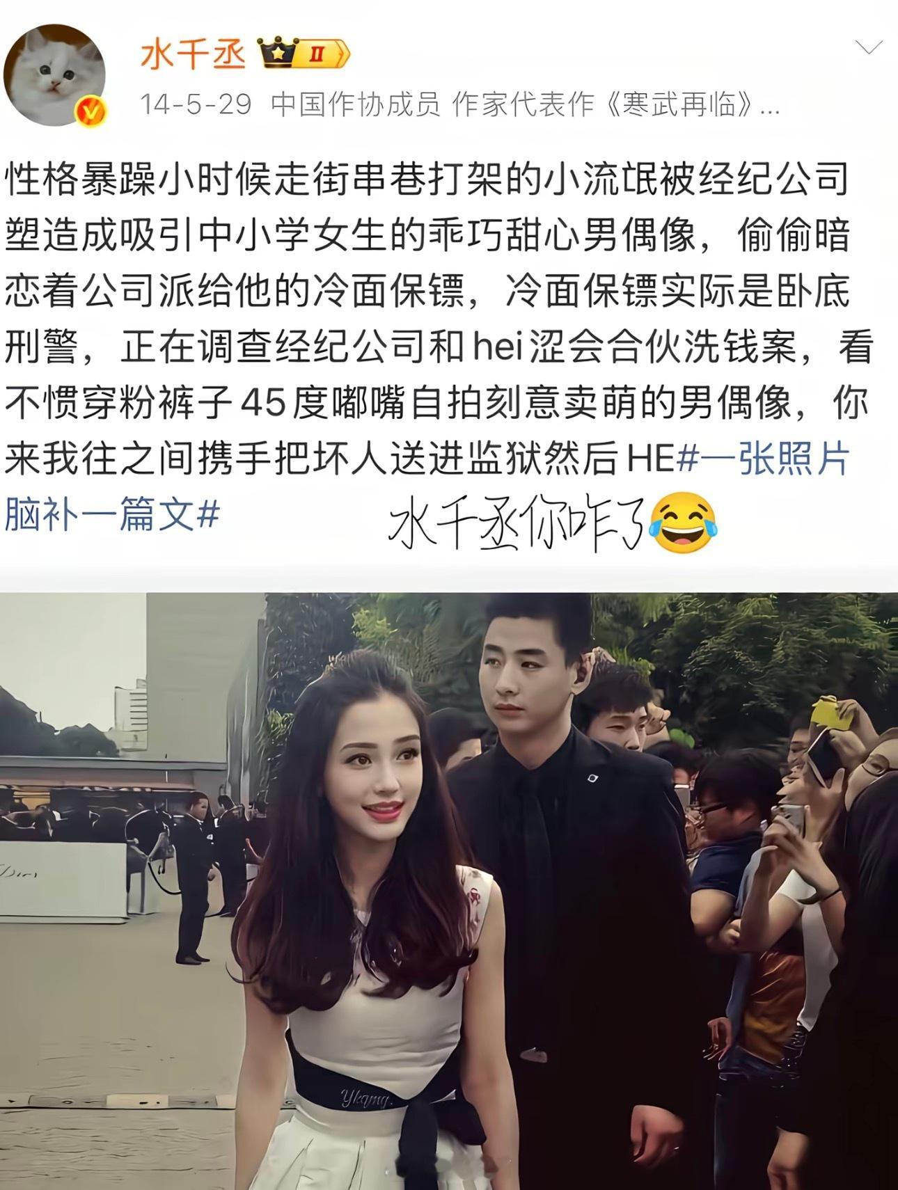 bl作者把一个素不相识的女明星写成同妻… 