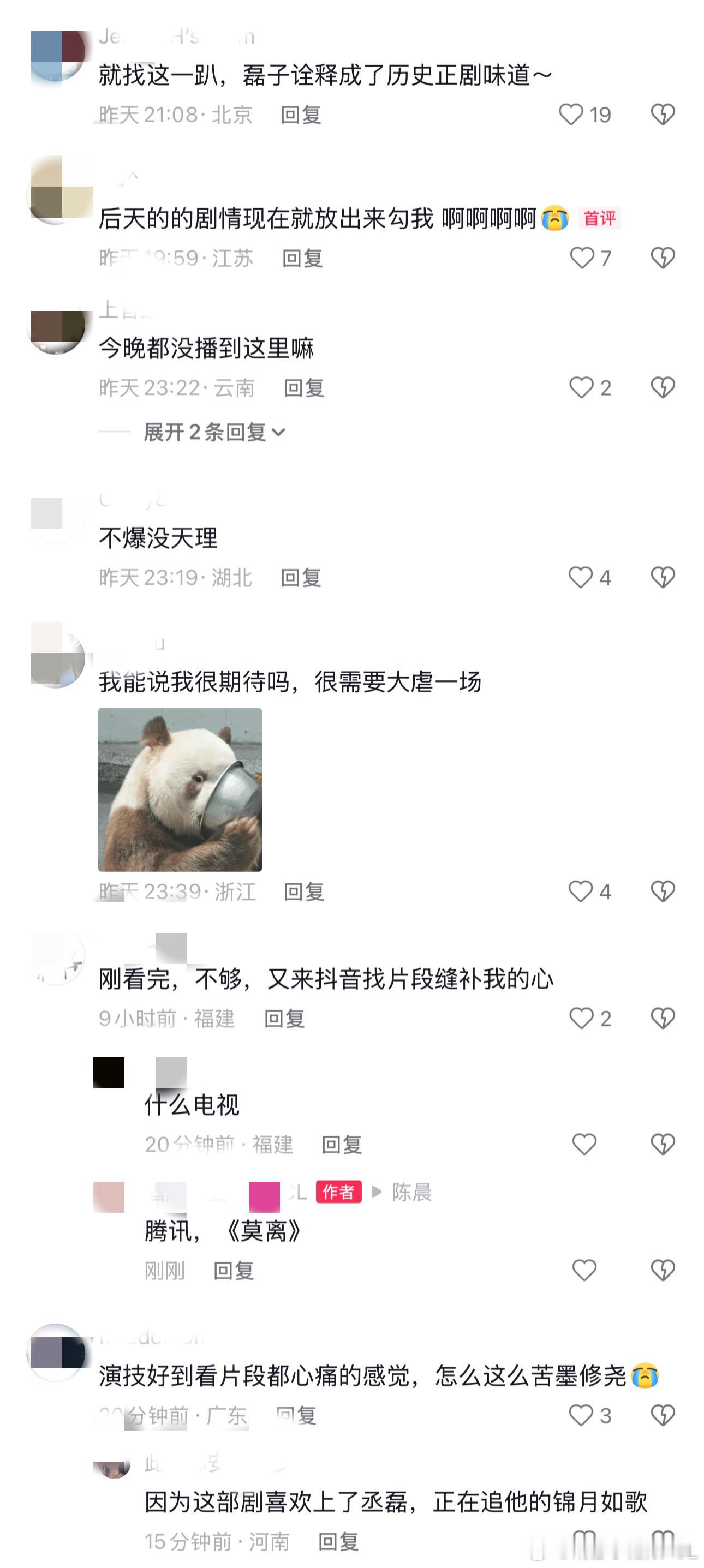 丞磊  🔥丞磊莫离 🔥丞磊墨修尧 演技在线的人，永远会被人期待着，不够看，看
