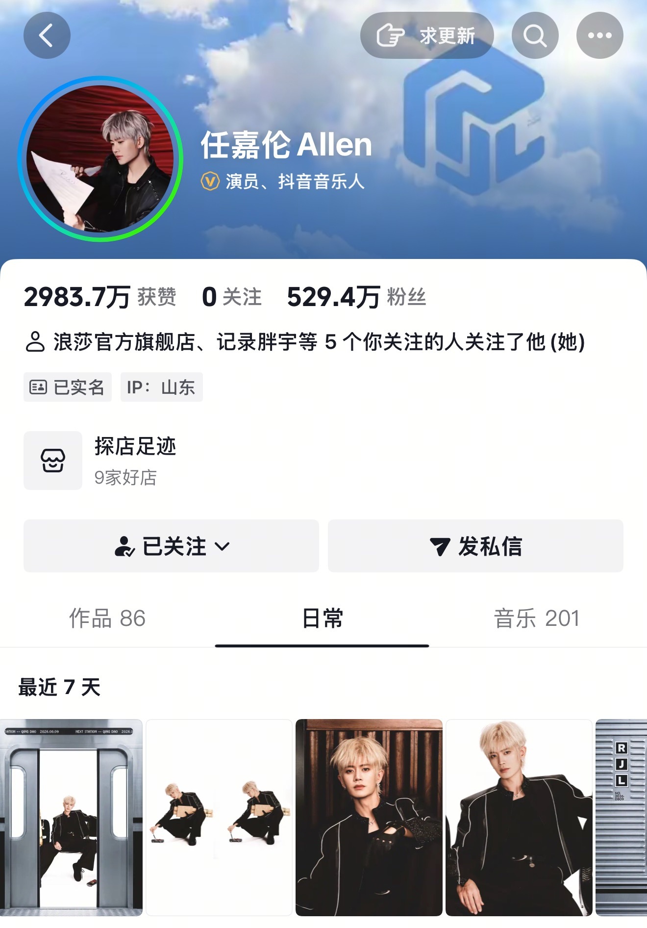 哥哥怎么发日常那里去了