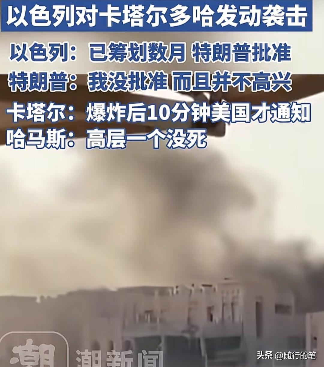 默许以色列轰炸卡塔尔，美国可能得不偿失。

短时间可能看不出对美国不利，但是长时
