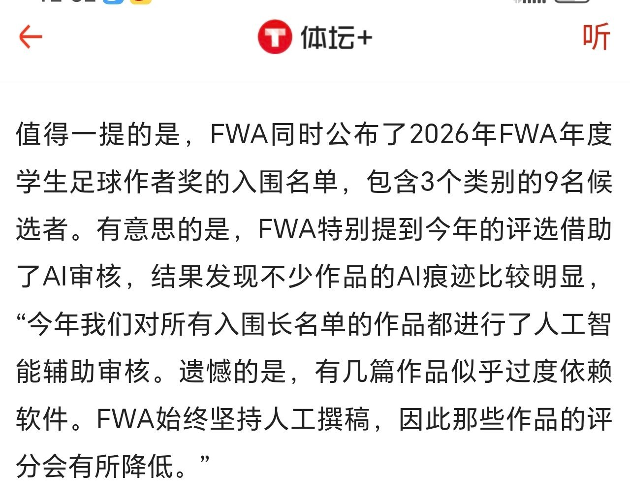 是不是以后非AI写作要成为古董了。 