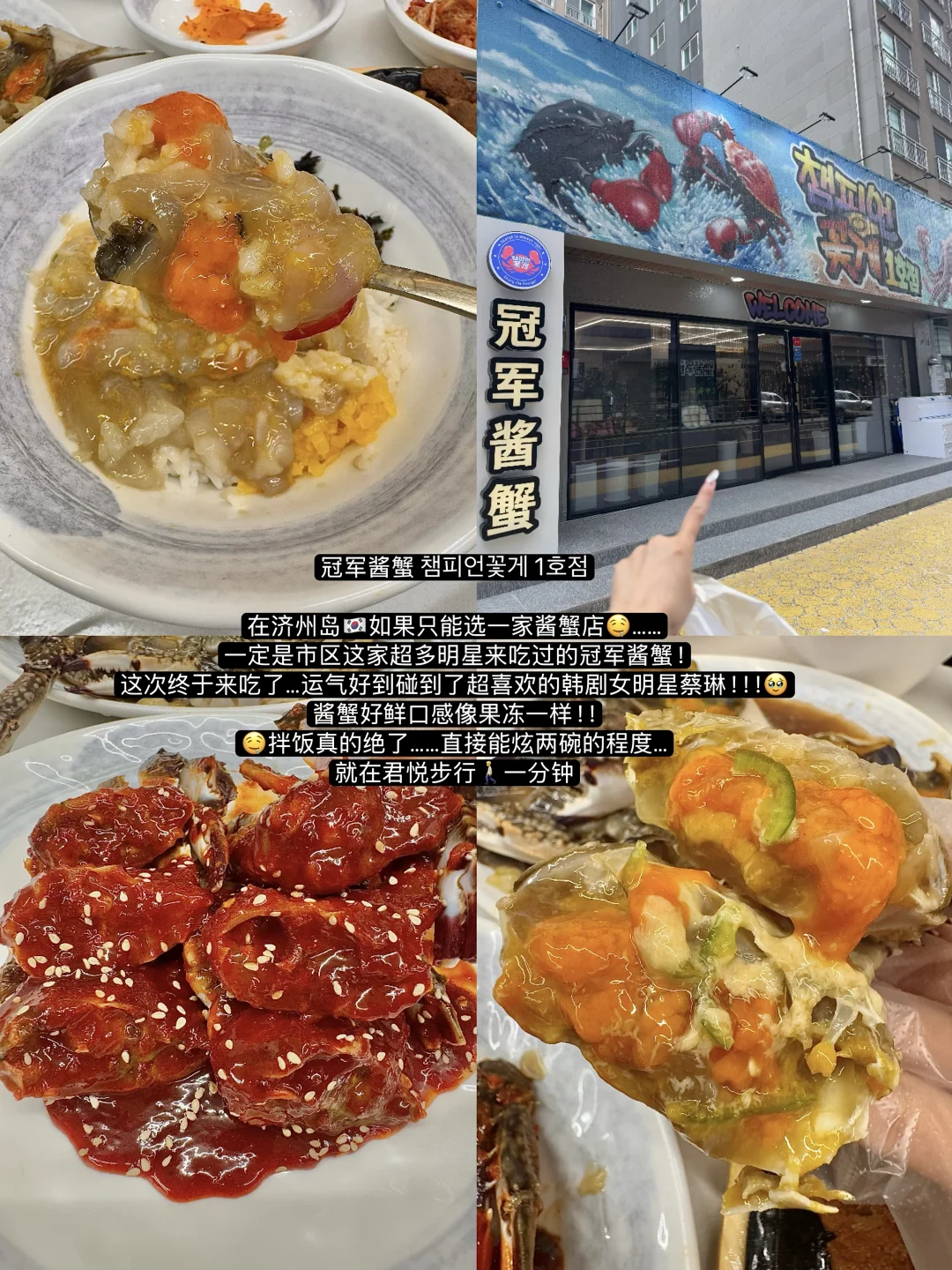 🇰🇷济州岛我的11家必吃榜🥢……