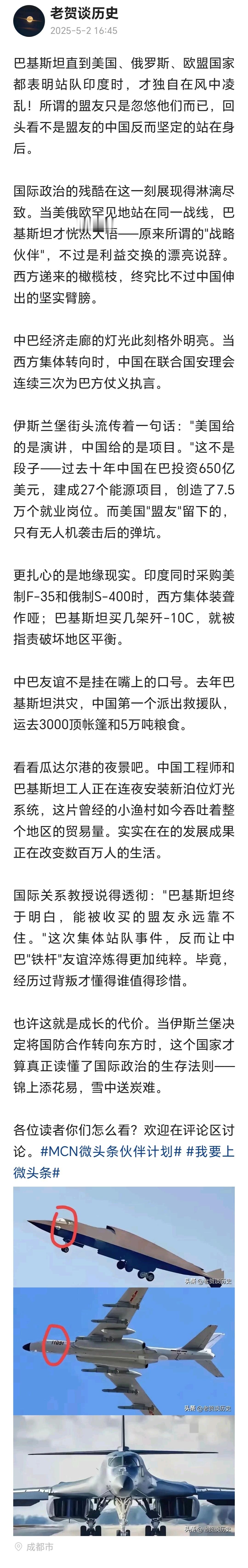 巴基斯坦本来就是亲美的，只是现在美国支持印度它没办法才倒向中国，只要美国点个头它
