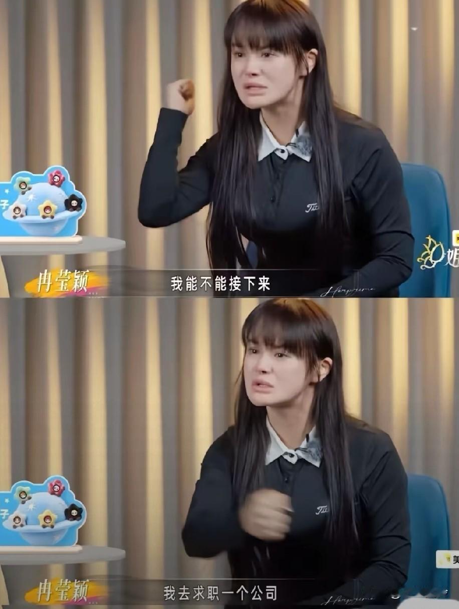 “那是你的债，不是我的！”
“他可以不为我支棱，为孩子、为自己支棱。”
都是她以