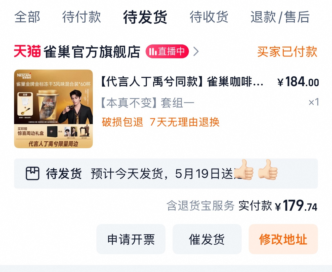 不参与商战了 之后就喝热水沏的 ​​​