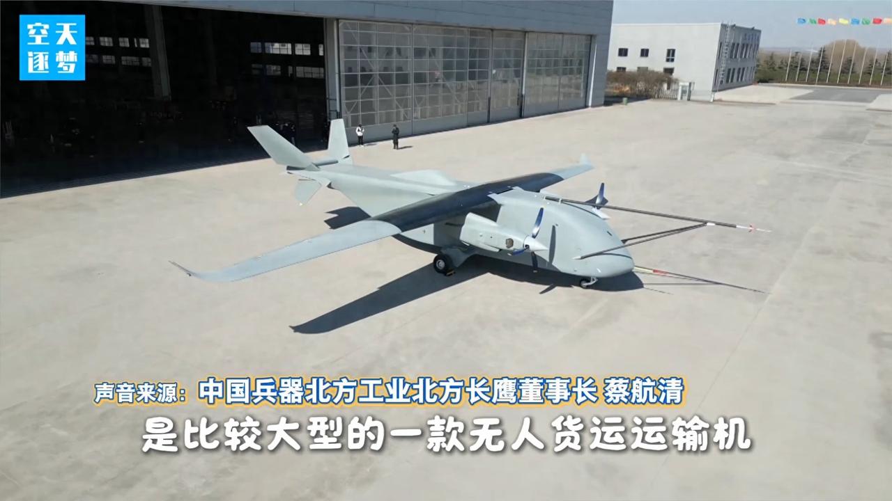 国产低空装备又迎来重磅突破，全新长鹰 - 8 大型运投无人机在郑州上街机场圆满完