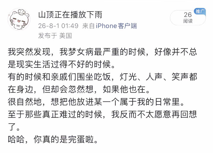 每次一个人的时候就在想。要是张婧仪在就好了