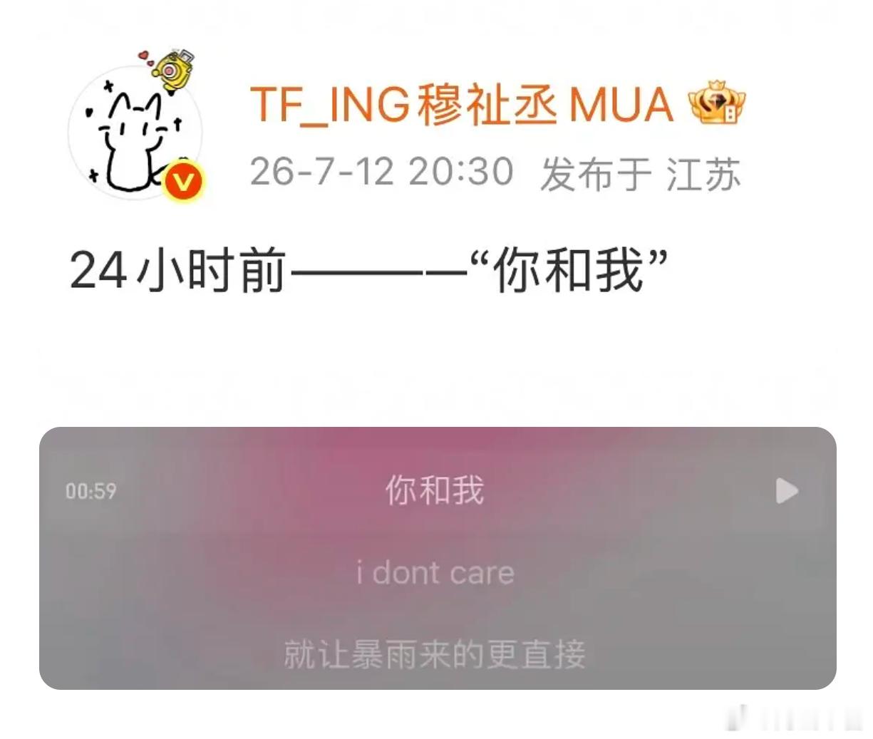 穆祉丞又发卖橹穆批