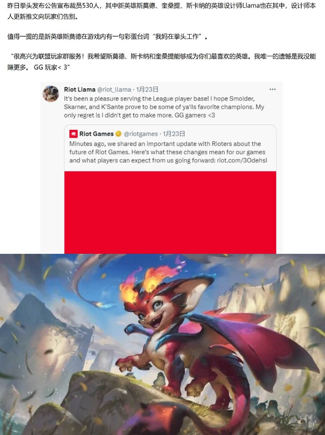 让你小子不低调？“老妈被裁了”这下不在拳头工作了~[苦涩]#转发接龙开新年#​​