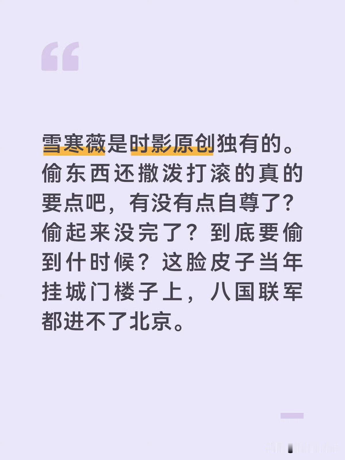 肖战时影：每年雪寒薇花开，就是我回来看你了
雪寒薇花是独属于时影的花，雪寒薇糕是