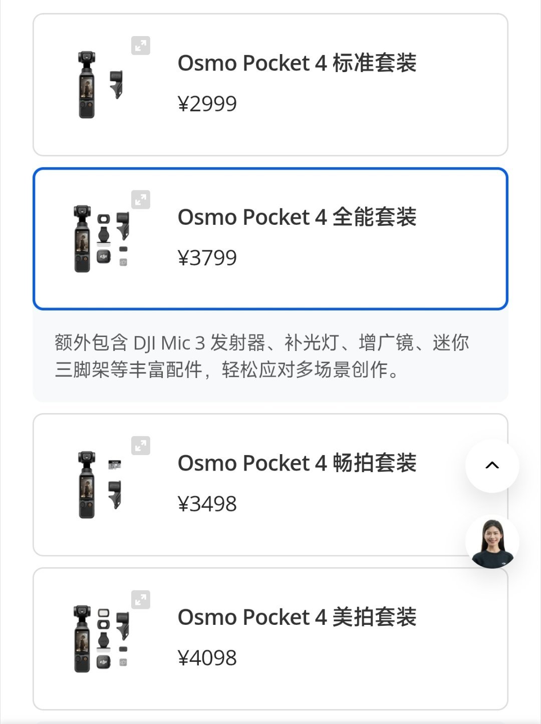pocket4标准2999，全能3799 双摄版Pocket 4P，年内发布 