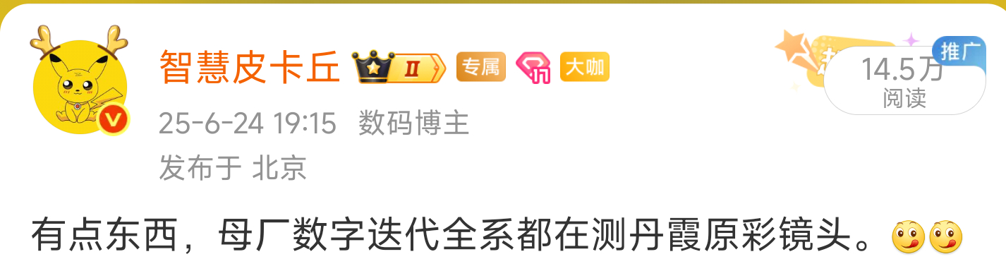 oppo find x9系列真机依然是轻薄+影像，补齐超声波+普及丹霞。[馋嘴]