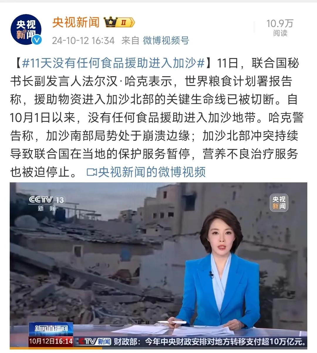 联合国这么多成员国，这么多大国强国，面对区区一个以色列，居然束手无策！

说来真