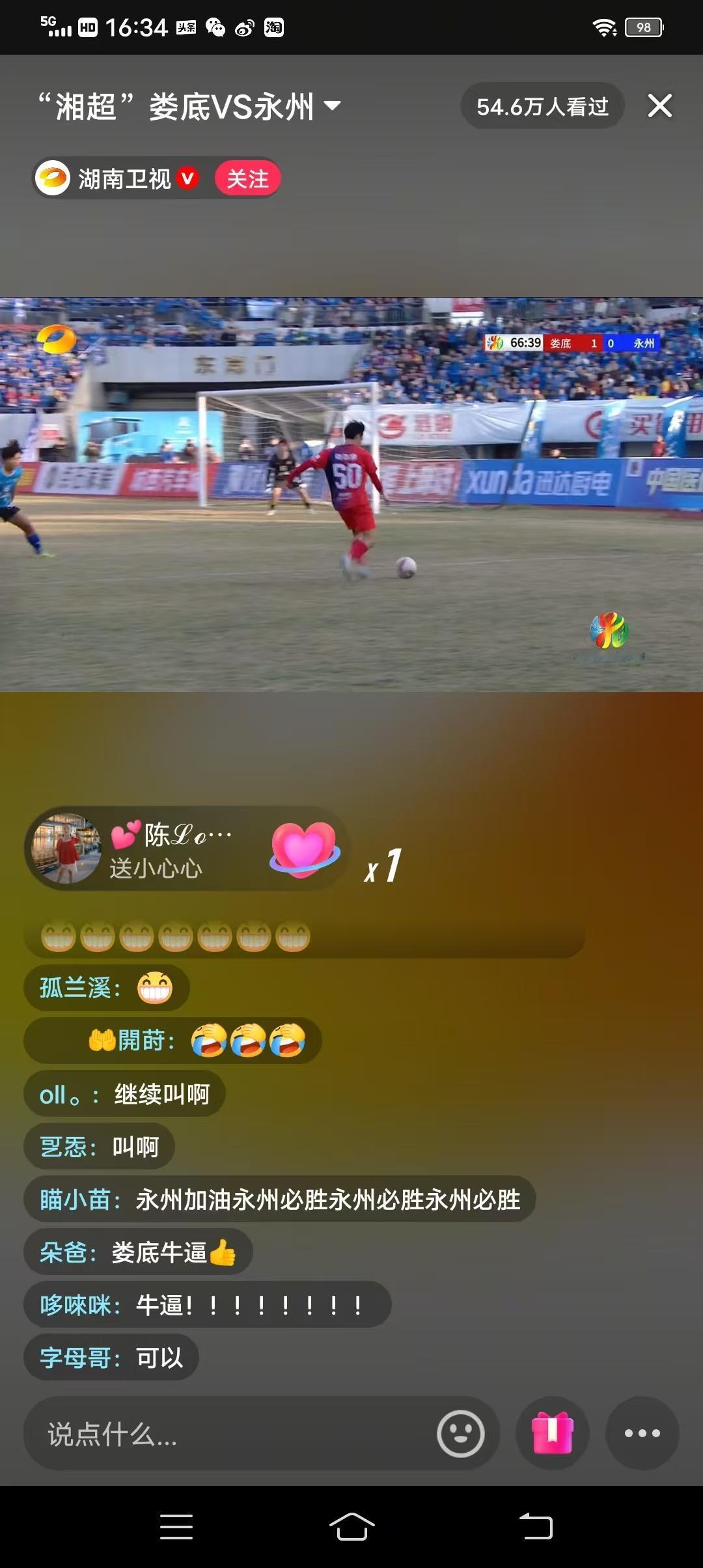 娄底下半场70分钟1:0领先永州，留给永州的时间不多了，只有20分钟了。如果永州