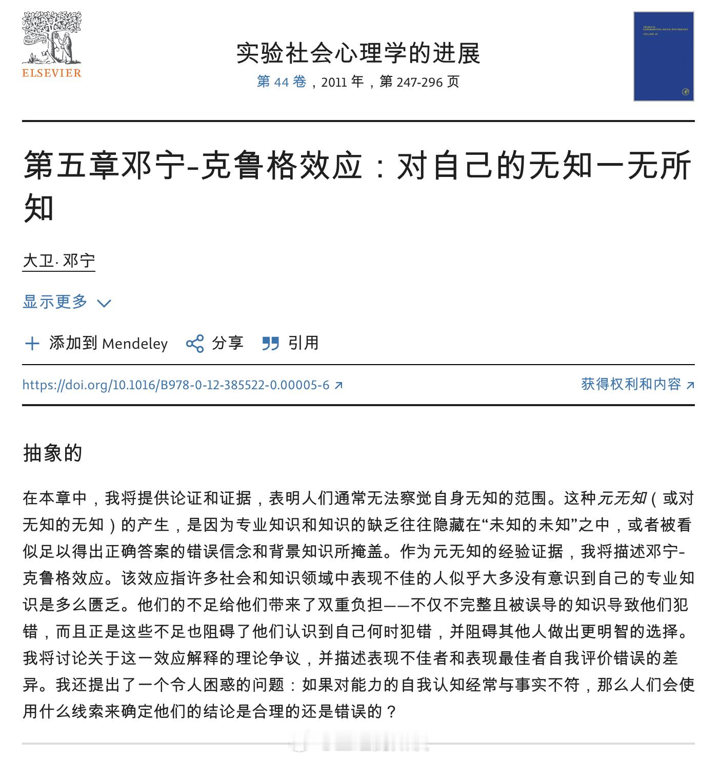 1995年，麦克阿瑟·惠勒和克利夫顿·厄尔·约翰逊持枪抢劫了两家银行，虽然没带面