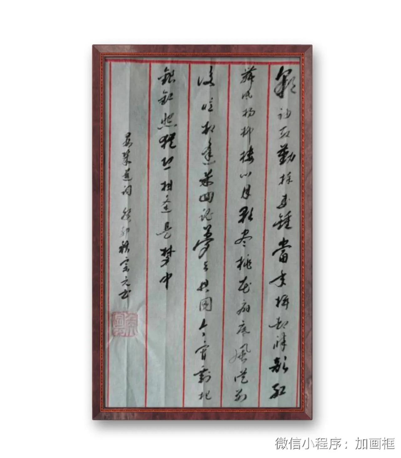 晏幾道词，彩袖殷勤捧玉锺。當年拼却醉颜红。舞低杨柳樓心月，歌盡桃花扇底風。從别後