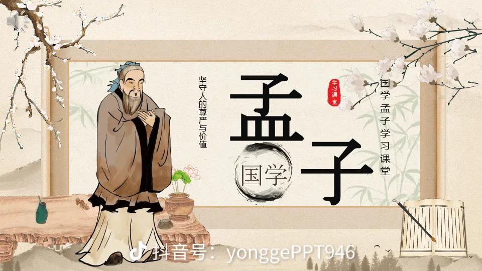 从“孟子”到“人之初”——一位儒家大师的思想之光，照亮千年未来

嘿，朋友们，今