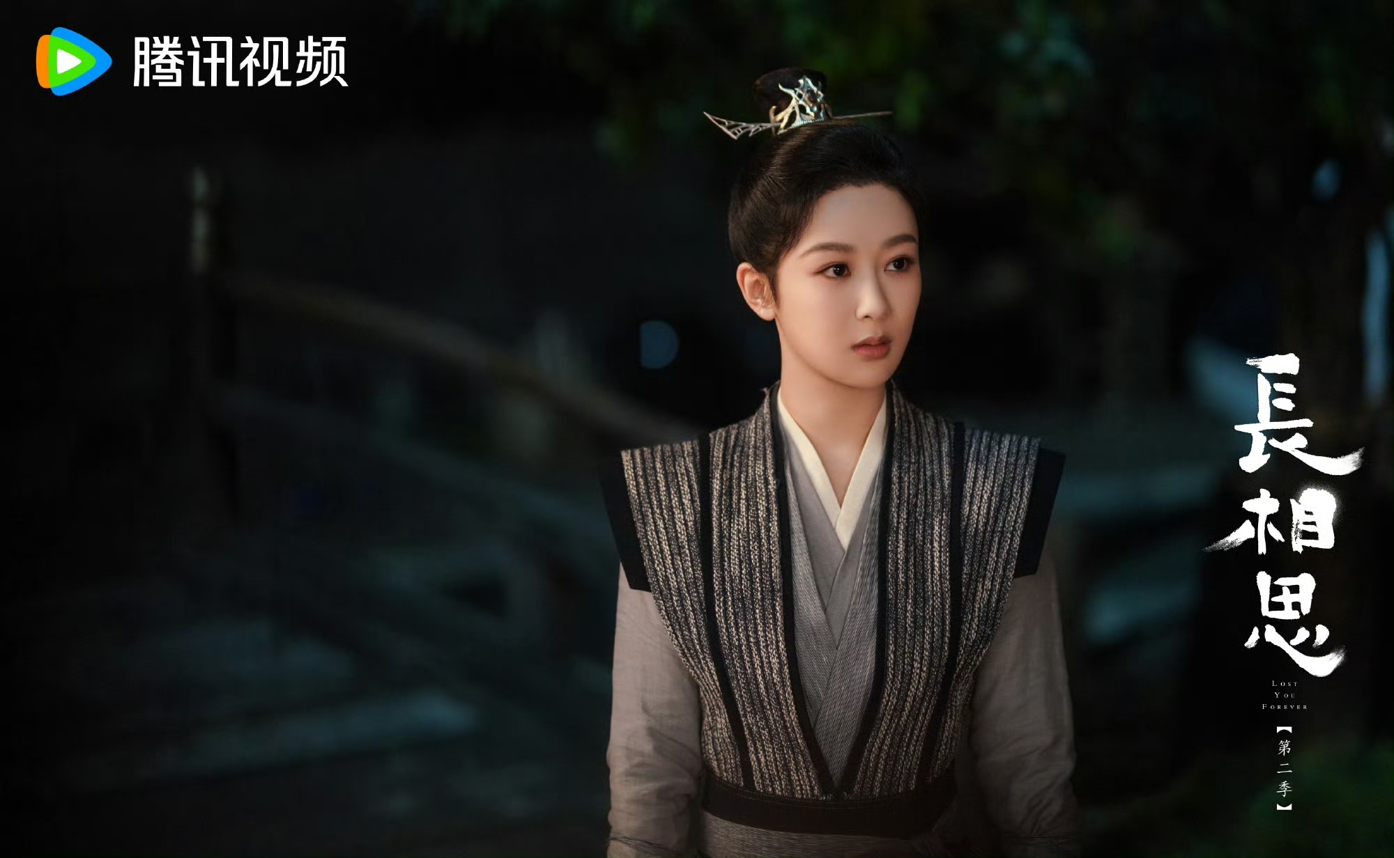 #杨紫若有所思剧照##小夭若有所思剧照#杨紫若有所思剧照，[打call][打ca