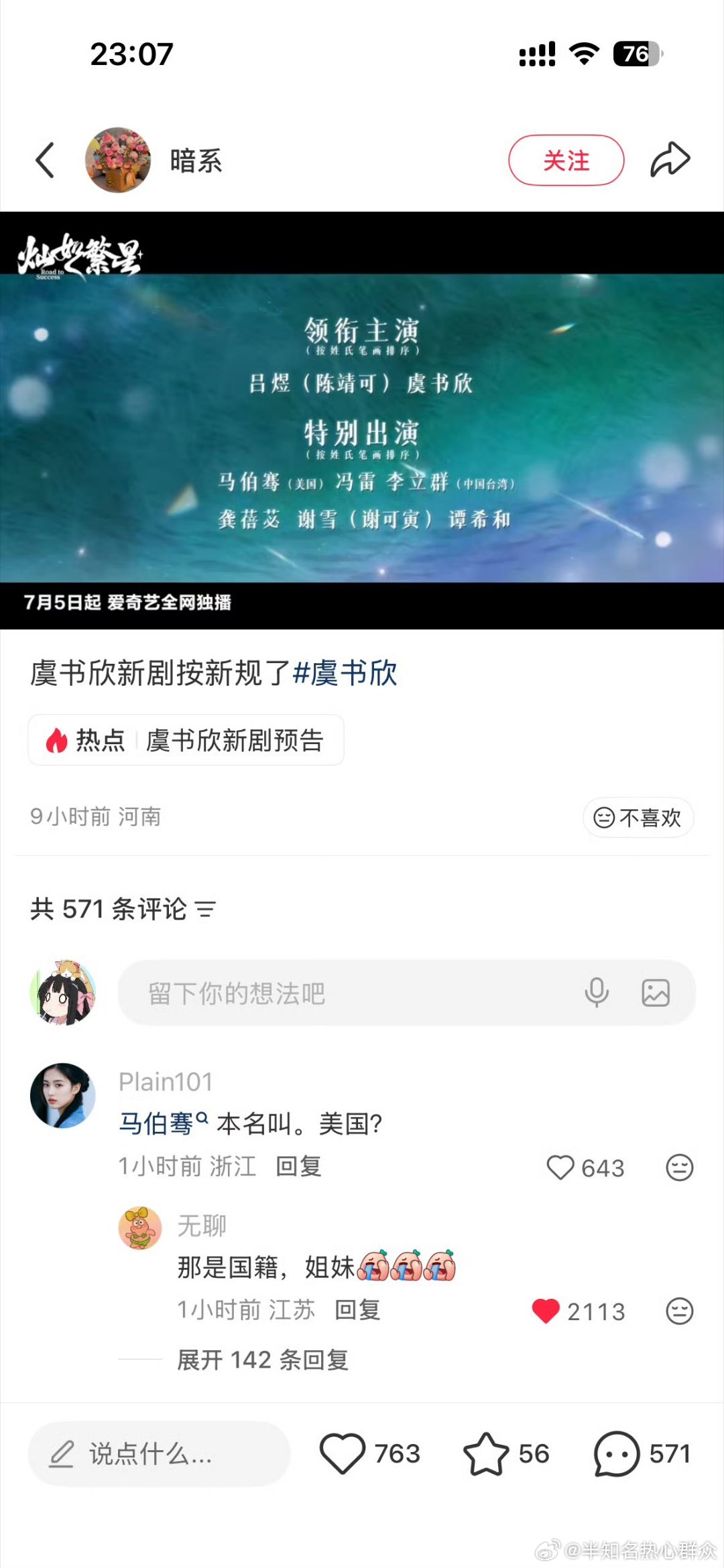 点进来之前没想过会这么好笑哈哈哈哈哈哈哈哈这下好了所有人都知道马伯骞是美国🇺?