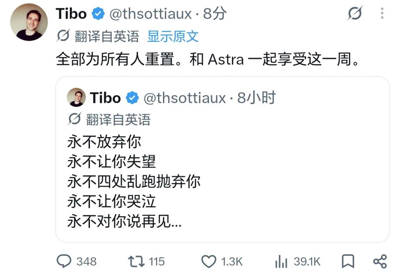 codex，9月8日全部重置完毕，plus也重置了
pro和team是9点20左