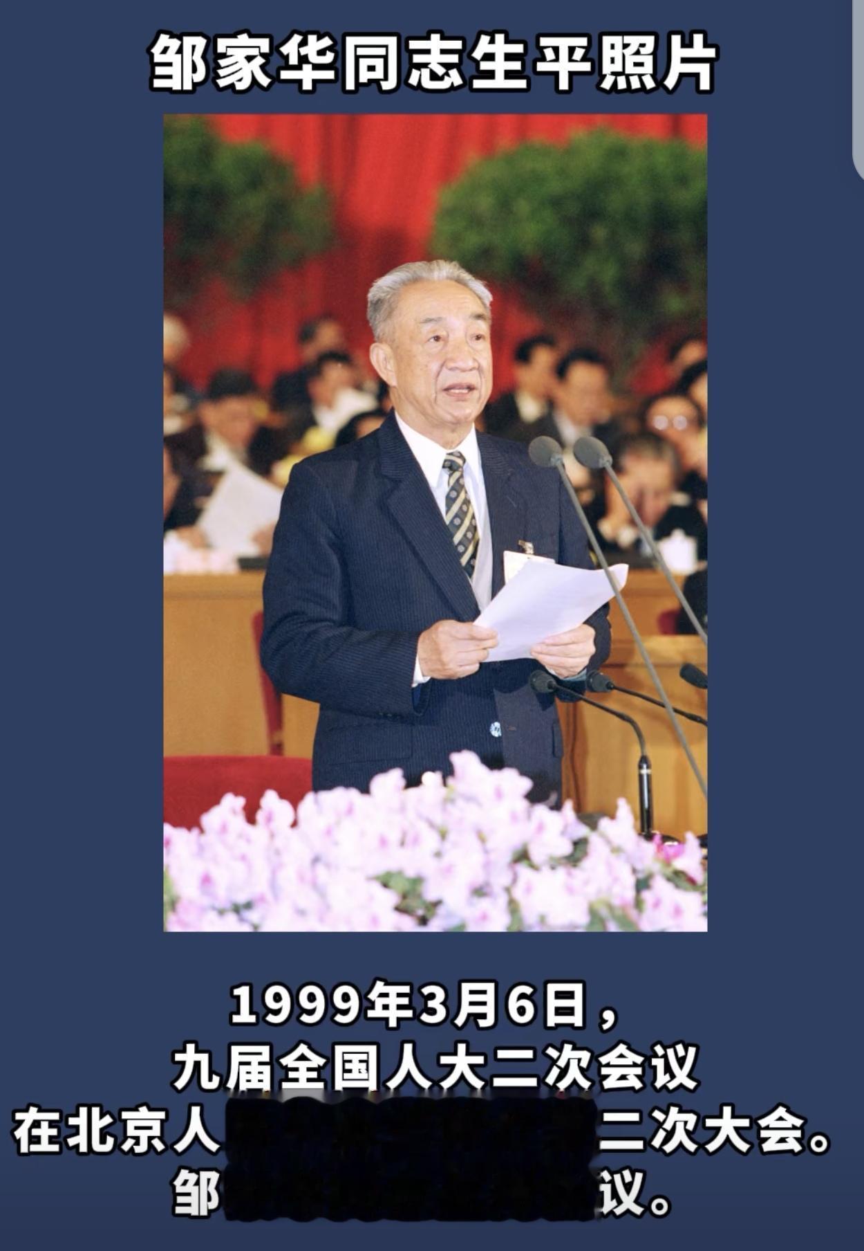 邹家华同志的生平如下：   - 早期经历：1926年10月出生于上海市...