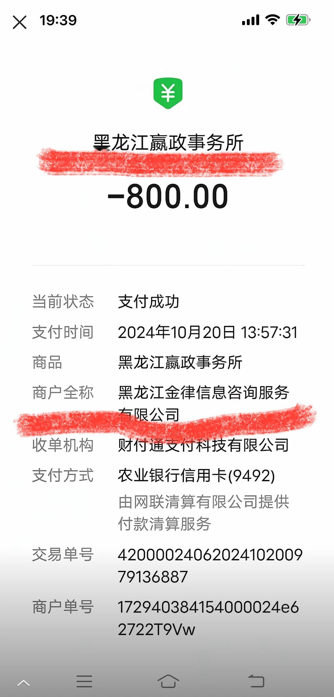 今天有个客户咨询我：张律，我在网上找了律师，说只收我800元，把我对外的欠款50