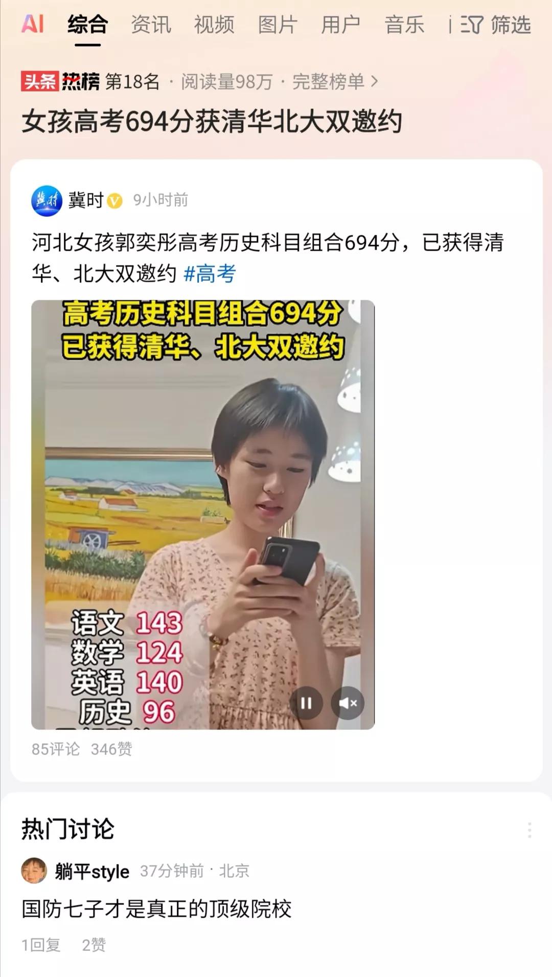看看满屏的晒高考分数、晒被某大学邀约，就可知道禁止炒作高分、升学率、名校，没有啥