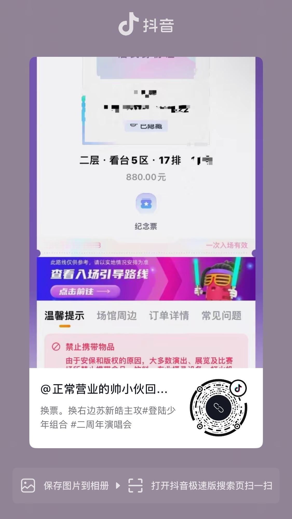 抖的  换 ​​​
