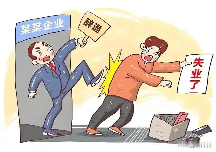 真滑稽，竟有人炮制出一个新罪名——“刻意隐瞒自身价值”！
一家公司主动辞退了核心