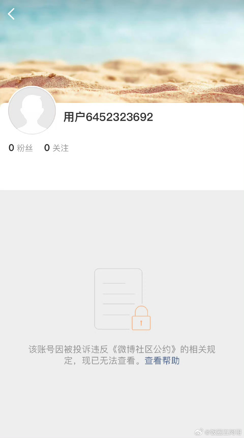 鞠婧祎工作室发声明后号没了